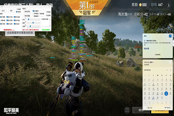 CF外挂网免费软件效果